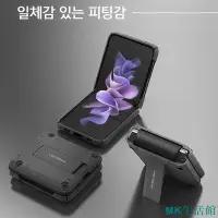 在飛比找Yahoo奇摩拍賣-7-11運費0元優惠優惠-MK生活館韓國正品VRS DESIGN三星Galaxy Z 