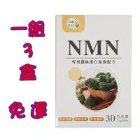 在飛比找蝦皮購物優惠-🎉限時優惠⭐公司貨免運⭐[超值組3盒裝] 辰鑫生技 高濃度N