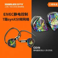 在飛比找Yahoo!奇摩拍賣優惠-易匯空間 音樂配件Empire ears奧丁Odin旗艦級靜