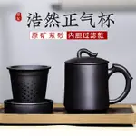 [台灣公司貨 可開發票]正宗紫砂杯宜興純全手工紫砂茶杯帶內膽過濾茶杯送爸爸便攜式茶具