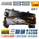 【路易視】QX7 12吋 1080P 三鏡頭 行車記錄器 電子後視鏡 貨車專用(雙錄+車內錄影)