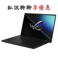 在飛比找蝦皮購物優惠-👍大吉筆電👍ASUS華碩 ROG Zephyrus M16 