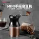 simelo手搖磨豆機手磨咖啡機咖啡研磨器磨豆器磨咖啡豆研磨機手動