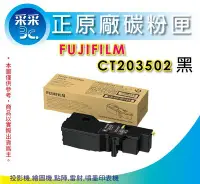 在飛比找Yahoo!奇摩拍賣優惠-【含稅+送家樂福300元即享券】FUJIFILM CT203