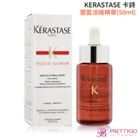 在飛比找蝦皮商城優惠-[即期良品]KERASTASE 卡詩 豐盈活絡精華(50ml