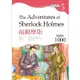 福爾摩斯 The Adventures of Sherlock Holmes【Grade 5經典文學讀本】二版（25K＋1MP3）