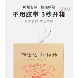 悠米私人客製 客製化 包裝紙箱 紙箱 紙箱批發 快遞35層打包免膠帶拉鍊紙箱子 硬紙殼小紙盒定做