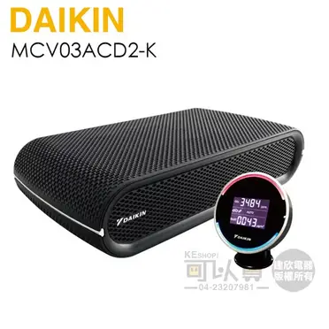 ［DAIKIN 大金］車用空氣清淨機 MCV03ACD2-K