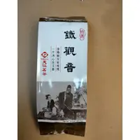 在飛比找蝦皮購物優惠-【代購可刷卡】天仁茗茶-鐵觀音187.5g