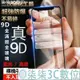 『柒柒3C數位』9D 保護貼 玻璃貼 正版強化頂級 曲面 滿版 iPhone 11 iPhone11 i11保護貼 i11玻璃貼 防摔