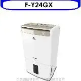 在飛比找遠傳friDay購物優惠-Panasonic國際牌【F-Y24GX】12公升/日除濕機