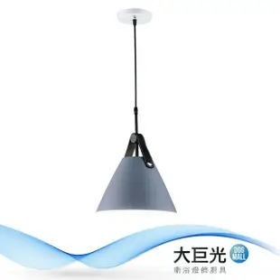 【大巨光】馬卡龍1燈吊燈-小(BM-51561)