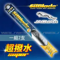 在飛比找Yahoo!奇摩拍賣優惠-美國 SilBlade Flex 軟骨超撥水矽膠雨刷 JAG