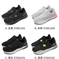 在飛比找momo購物網優惠-【PUMA】訓練鞋 Disperse XT 3 男鞋 女鞋 