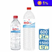 在飛比找生活市集優惠-【統一】H2O純水 600ml & 1500ml 礦泉水 瓶