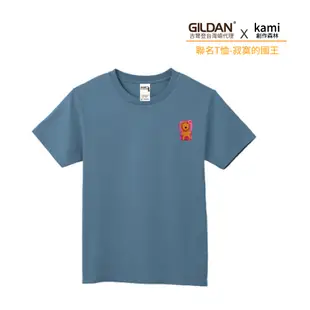 【官方直送】(預購) GILDAN X KAMI創作森林 聯名亞規精梳厚磅中性T恤 HA00 寂寞的國王