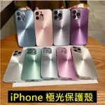 IPHONE11 極光保護殼 IPHONE11 PRO MAX 手機殼 IPHONE 11 PRO 保護套 自帶鏡頭貼