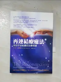 在飛比找露天拍賣優惠-【露天書寶二手書T1/心靈成長_CUS】再連結療癒法-來自宇