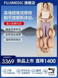 在飛比找樂天市場購物網優惠-日本富士按摩床墊頸椎腰部背部全自動揉捏器儀靠墊多功能全身家用