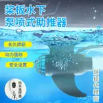 免運 QILE鰭樂SUP槳板12V/16V/24V電動魚鰭SUP衝浪板推進器水下電推 批發