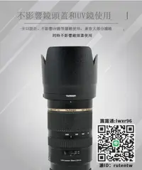 在飛比找露天拍賣優惠-擋光罩Tamron騰龍70-200 2.8遮光罩A001 A