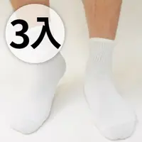 在飛比找PChome24h購物優惠-學生短襪3入 (白色)