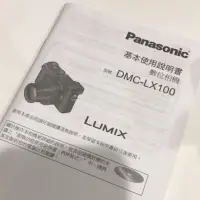 在飛比找蝦皮購物優惠-原廠 Panasonic DMC-LX100 中文說明書 L