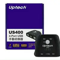 在飛比找蝦皮購物優惠-Uptech US400 4-Port USB手動切換器