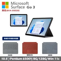 在飛比找博客來優惠-Microsoft 微軟 Surface Go 3 10.5