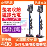 小不記台灣12H出 吸塵器架 DYSON 吸塵器支架 無線壁架 手持式免鑽牆 直立式吸塵器架 多功能戴森吸塵器架 收納架