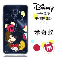 在飛比找樂天市場購物網優惠-【Disney】ASUS ZenFone 3 5.2吋 ZE