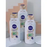 在飛比找蝦皮購物優惠-全新現貨🎀NIVEA 妮維雅 純萃保養 身體水凝乳 350m