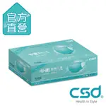 CSD中衛 醫療口罩-月河藍月夜1盒入(30片/盒)