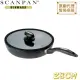 【丹麥SCANPAN】思康IQ系列單柄平底鍋 28CM(電磁爐可用)