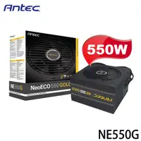 在飛比找蝦皮購物優惠-☆隨便賣☆ 新品出清 ANTEC安鈦克 550W NE550