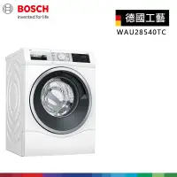 在飛比找環球Online優惠-【BOSCH博世】 10公斤 去漬淨白滾筒式洗衣機 WAU2