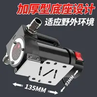 在飛比找樂天市場購物網優惠-電動抽油泵12v24v通用220v柴油泵小型抽油機自吸泵加油