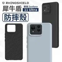 在飛比找蝦皮商城精選優惠-ASUS Zenfone 11 Ultra 犀牛盾 Soli