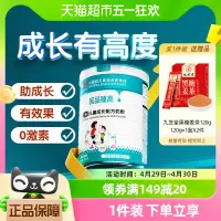 在飛比找淘寶網優惠-宜品臻高兒童成長奶粉800g青少年學生營養配方牛奶粉3-5-