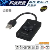 在飛比找蝦皮購物優惠-伽利略 USB52B USB2. 0 音效卡 (雙耳機+麥克