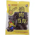 德昌 滷肉豆乾(270G/包)[大買家]