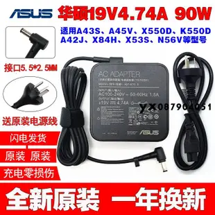 原裝華碩液晶顯示器PG27AQ PG278Q電源適配器19V4.74A充電器線90W