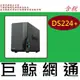 含稅 Synology 群暉科技 DiskStation DS224+ NAS 網路儲存伺服器 DS224-PLUS