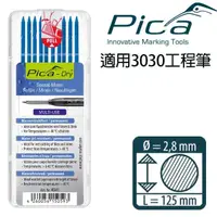 在飛比找momo購物網優惠-【Pica】細長工程筆 防水筆芯10入-藍(4041)