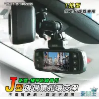 在飛比找Yahoo!奇摩拍賣優惠-支架王 福特【後視鏡支架】KUGA ECOSPORT FOC