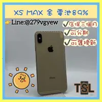 在飛比找蝦皮購物優惠-［現貨］二手 Apple iphone Xs max 256