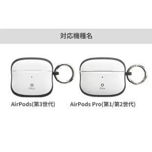 阿米購 iFace First Class AirPods 第3世代 保護殼 防摔 附登山扣 耳機殼
