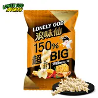 在飛比找蝦皮商城優惠-LONELY GOD 浪味仙 熔岩辣起司口味 (洋芋捲) 8