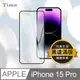 【Timo】iPhone 15 Pro 黑邊高清鋼化玻璃保護貼