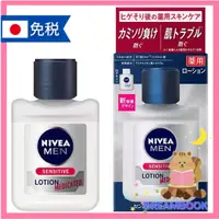 在飛比找蝦皮購物優惠-日本 NIVEA MEN  妮維雅男士舒潤保濕化妝水 無香料